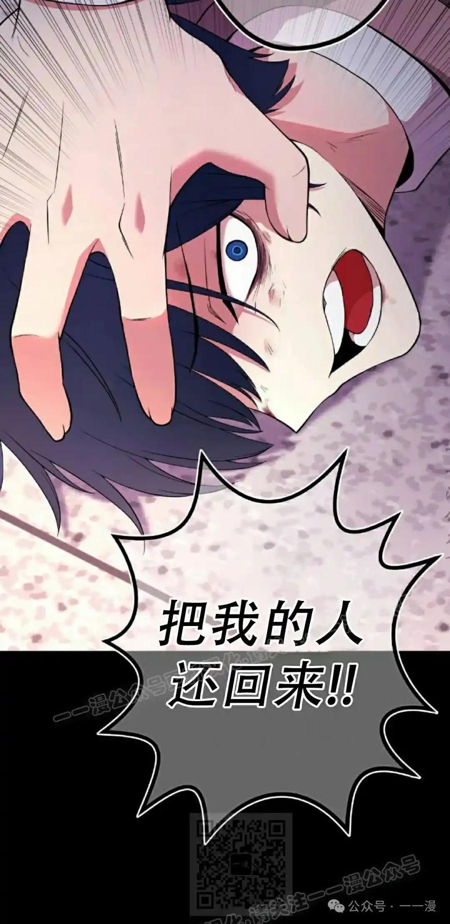漫画里的罗康林 第164集 第79页