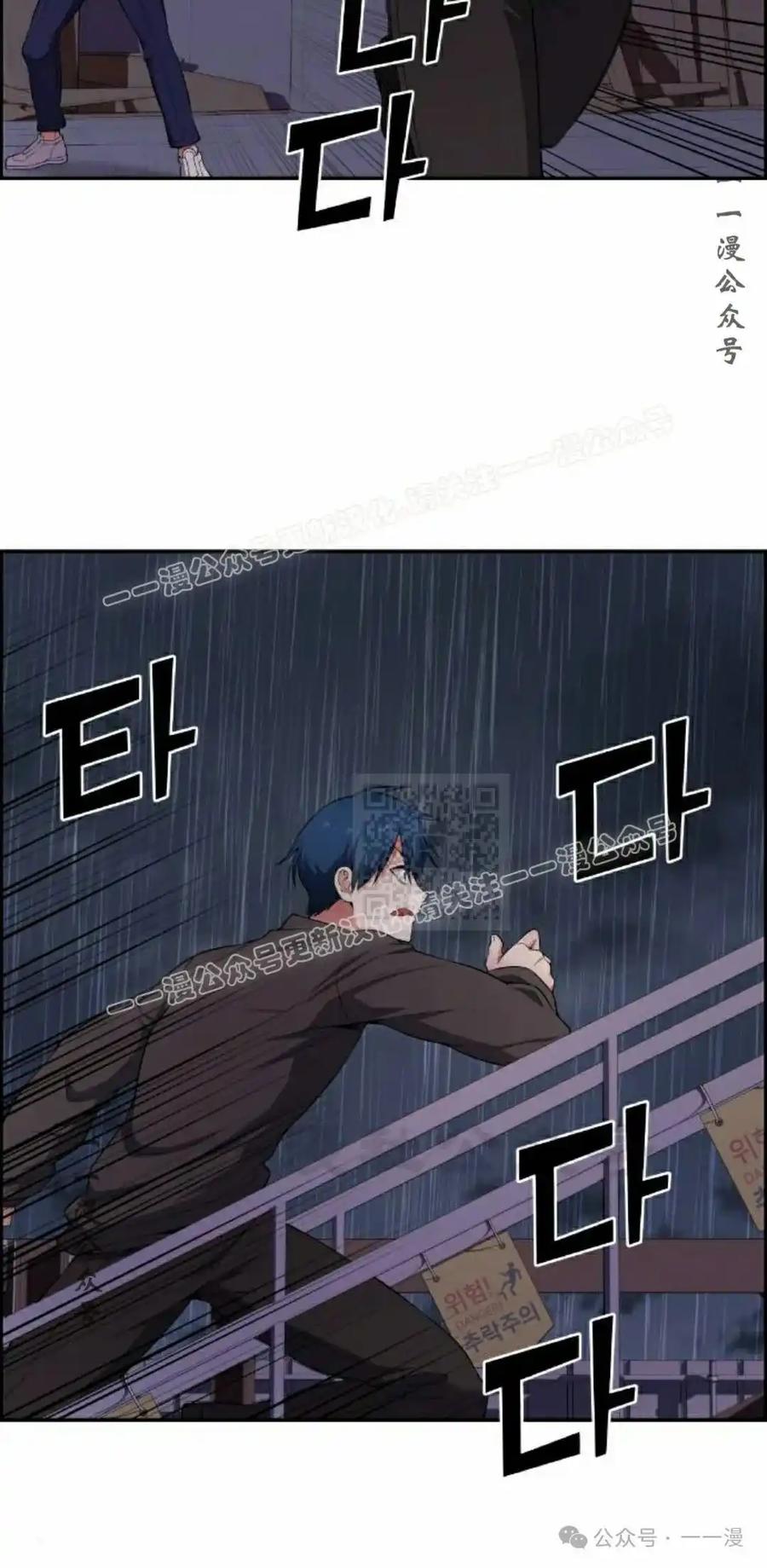 漫画里的罗康林 第164集 第7页