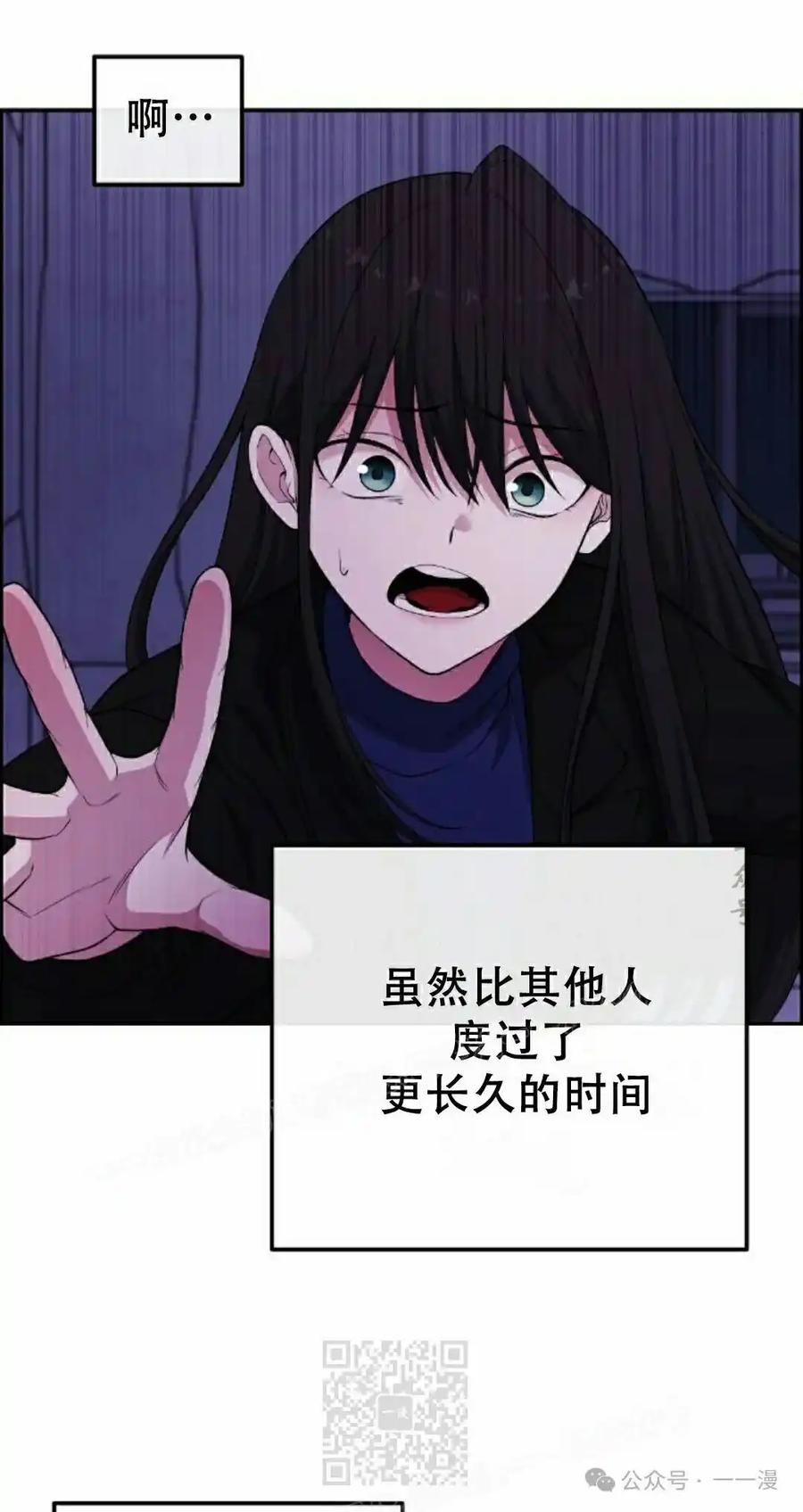 漫画里的罗康林 第164集 第19页