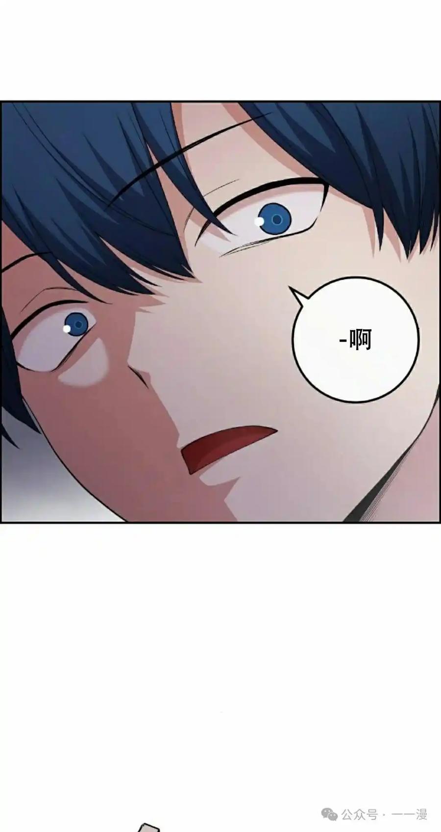 漫画里的罗康林 第164集 第15页