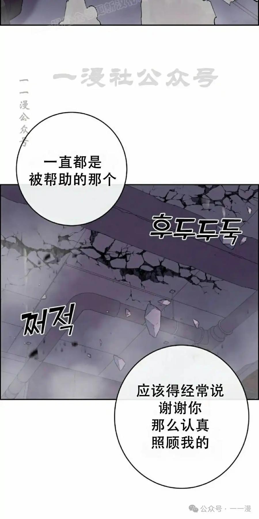 漫画里的罗康林 第164集 第60页