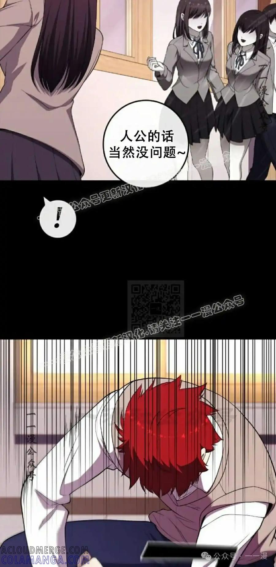漫画里的罗康林 第164集 第77页
