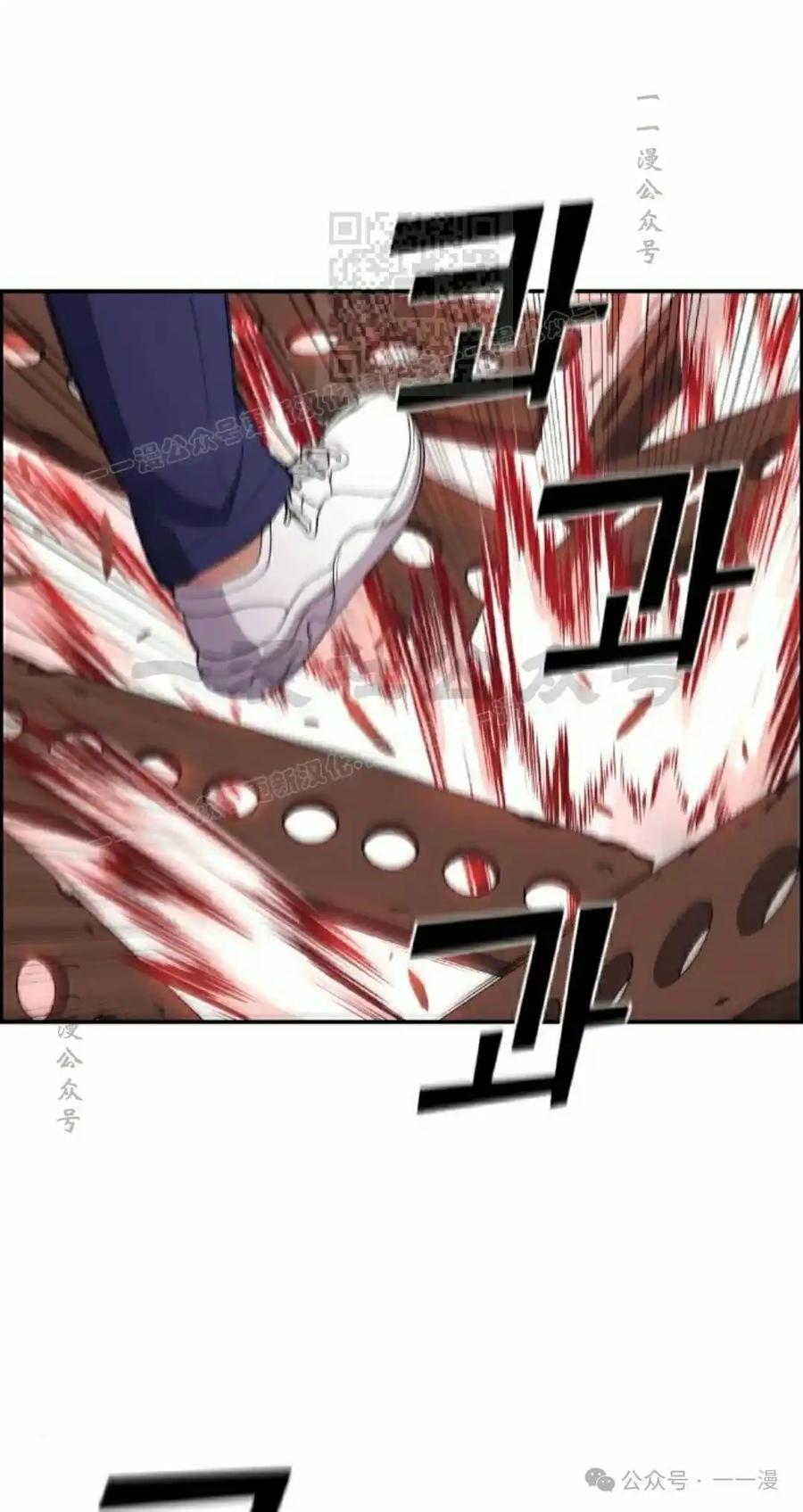 漫画里的罗康林 第164集 第11页