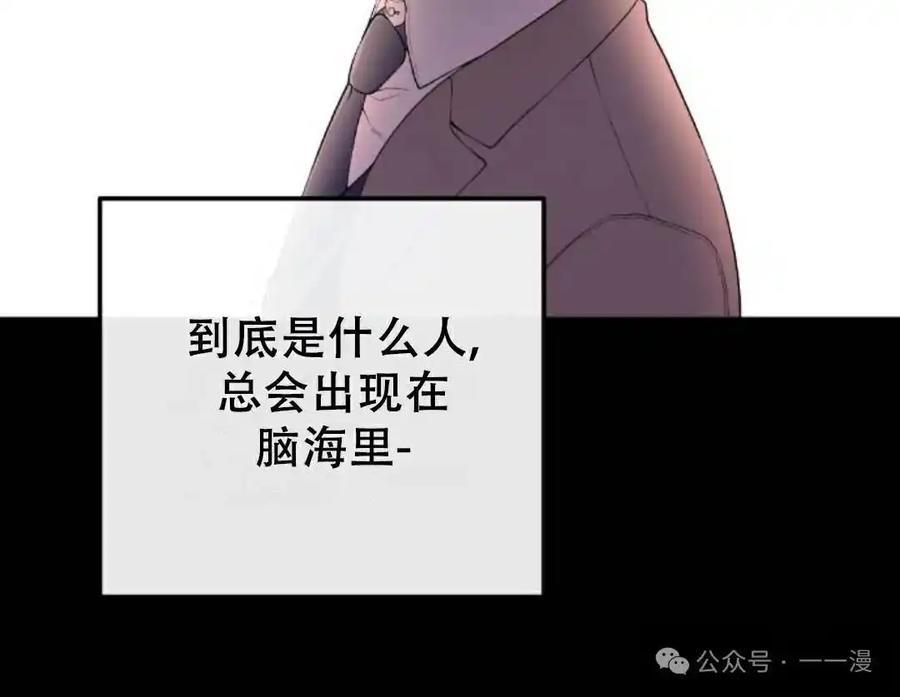 漫画里的罗康林 第165-167集 结局篇 第18页