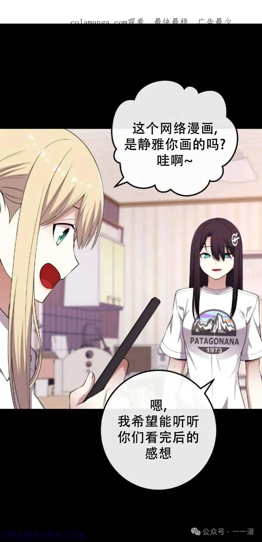 漫画里的罗康林 第165-167集 结局篇 第1页
