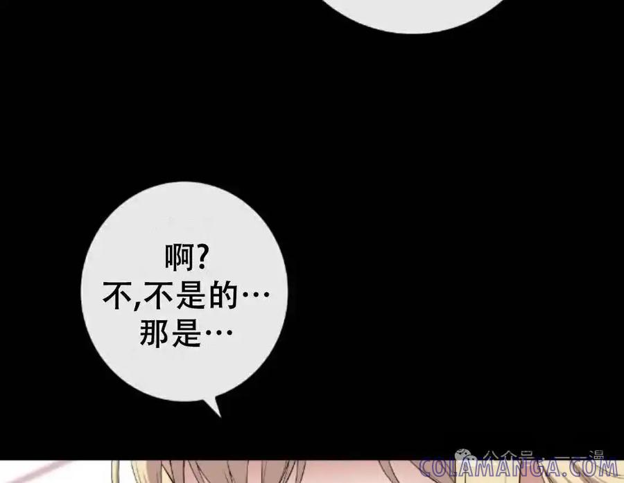 漫画里的罗康林 第165-167集 结局篇 第13页