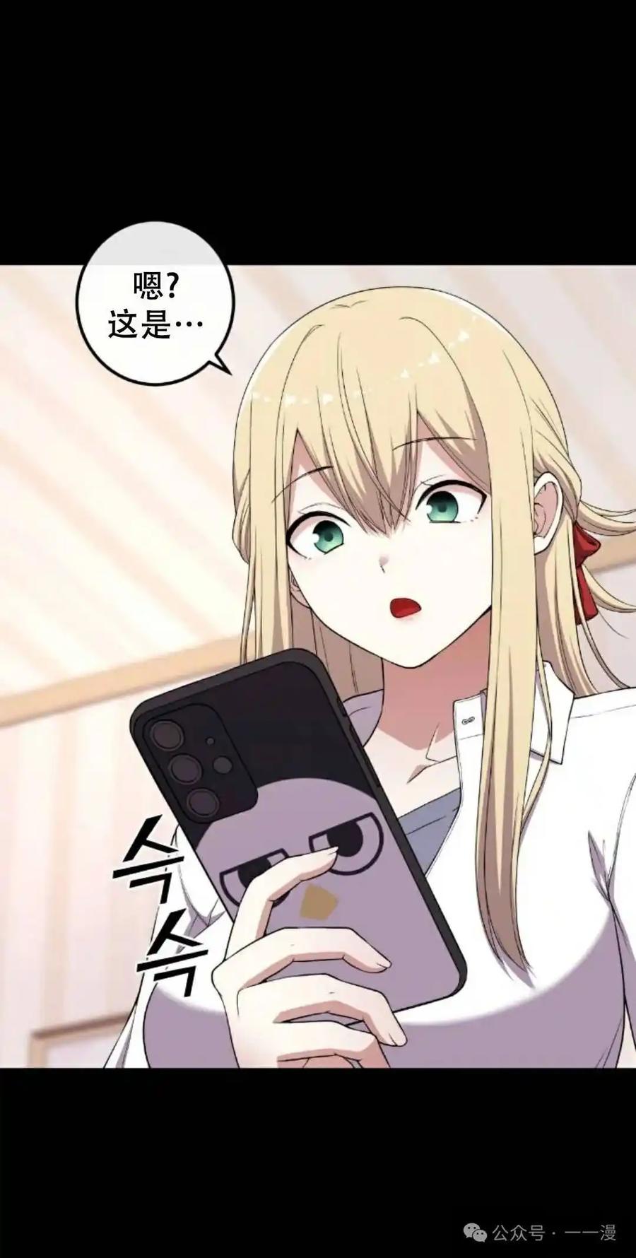 漫画里的罗康林 第165-167集 结局篇 第4页