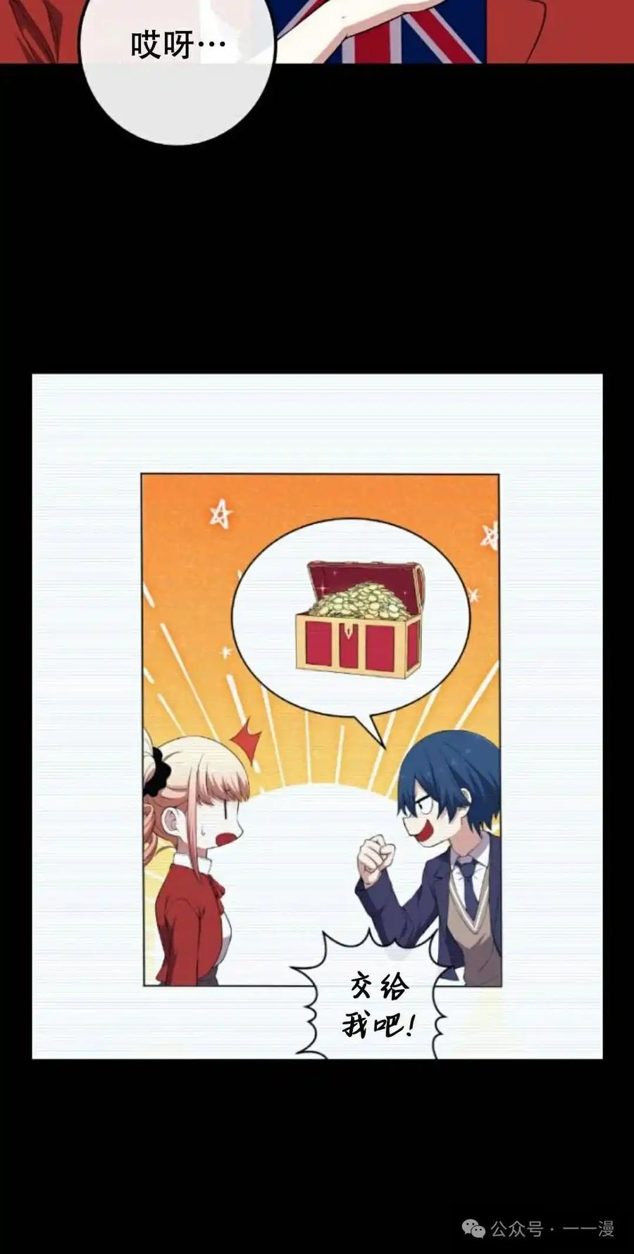 漫画里的罗康林 第165-167集 结局篇 第10页