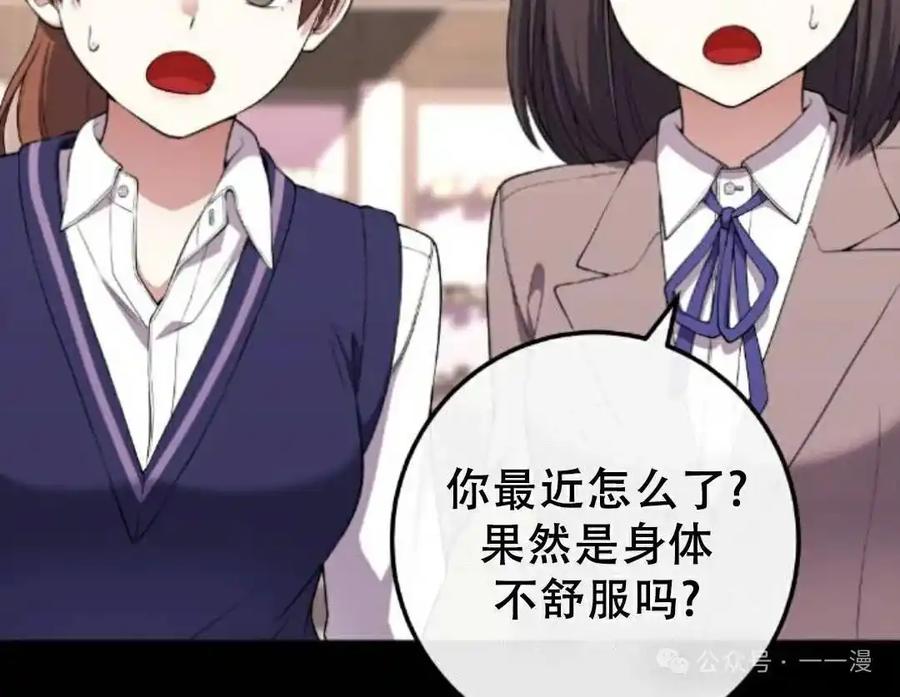 漫画里的罗康林 第165-167集 结局篇 第12页