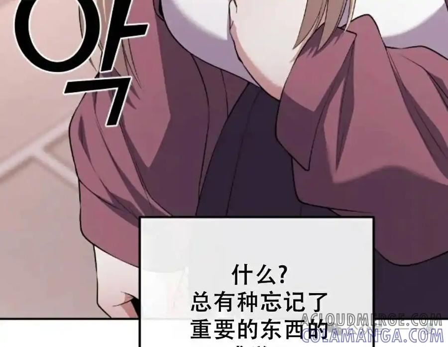 漫画里的罗康林 第165-167集 结局篇 第15页