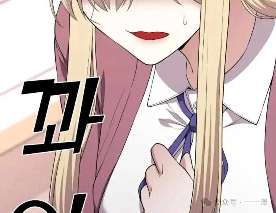 漫画里的罗康林 第165-167集 结局篇 第14页