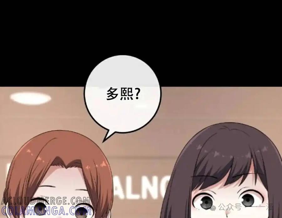 漫画里的罗康林 第165-167集 结局篇 第11页