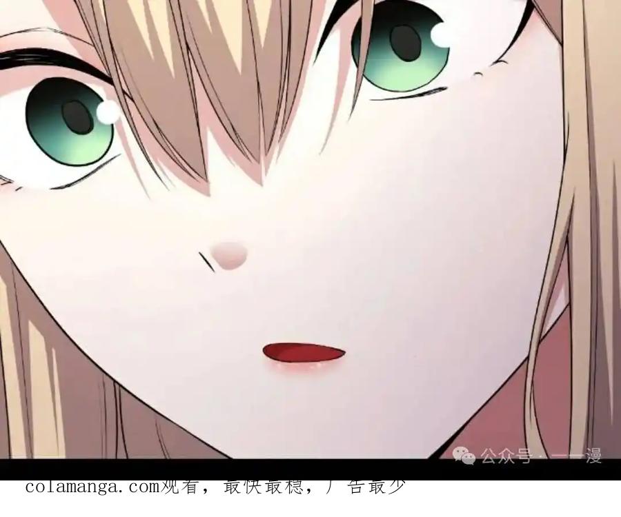 漫画里的罗康林 第165-167集 结局篇 第20页