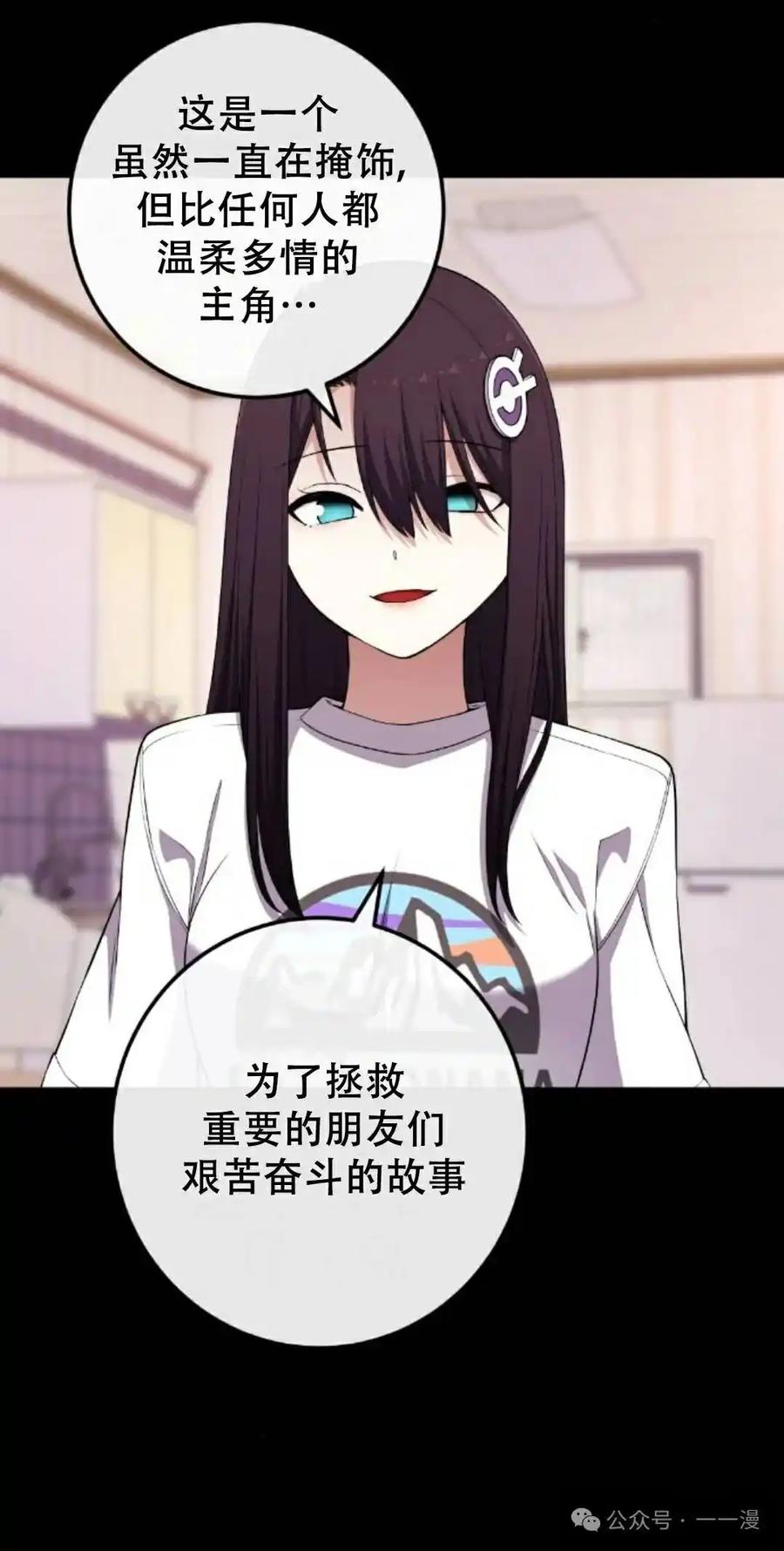 漫画里的罗康林 第165-167集 结局篇 第2页
