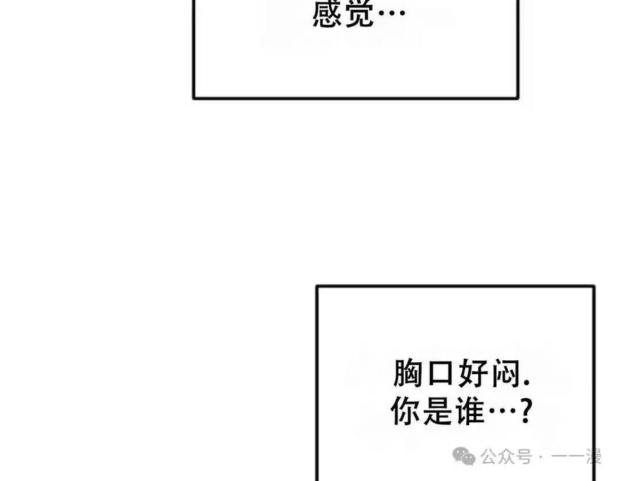 漫画里的罗康林 第165-167集 结局篇 第16页