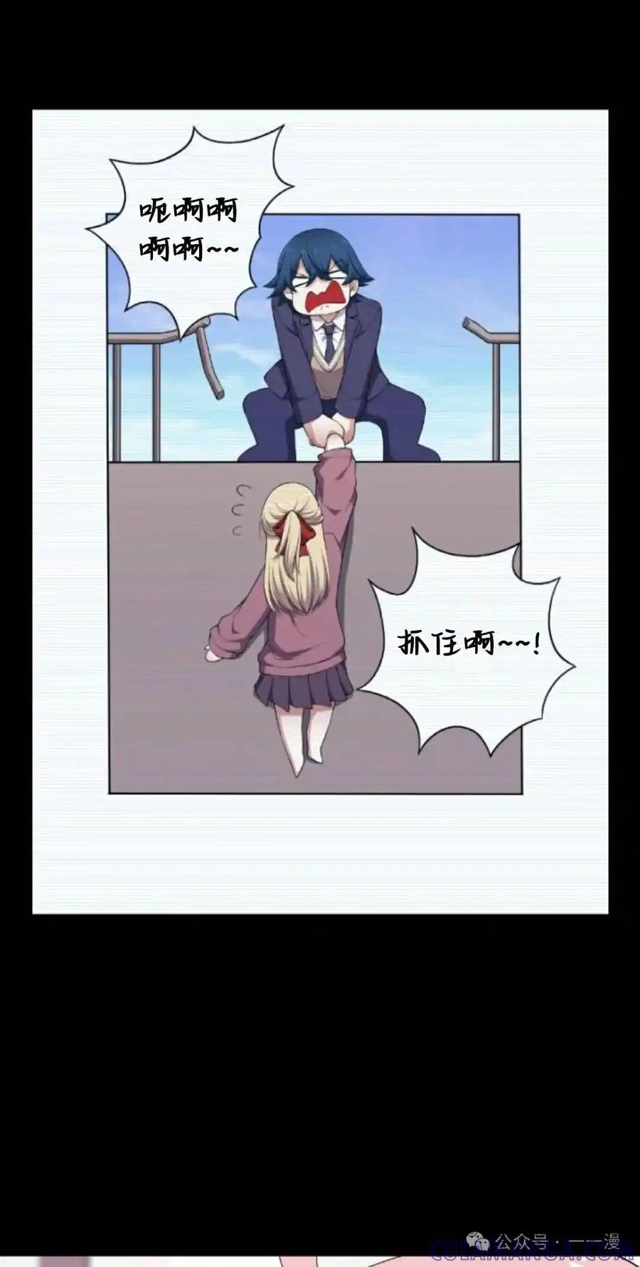 漫画里的罗康林 第165-167集 结局篇 第5页