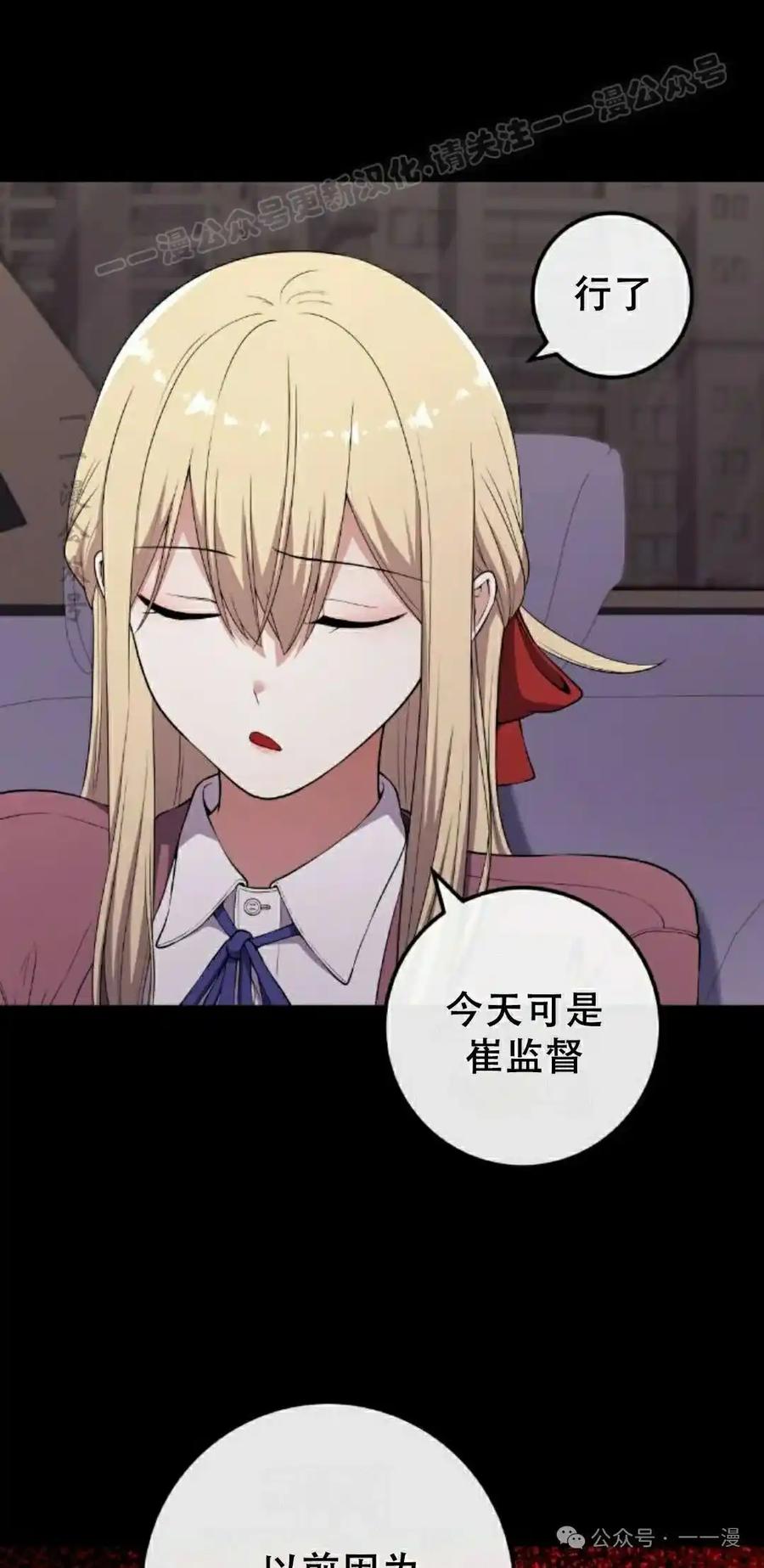 漫画里的罗康林 第165集 第54页