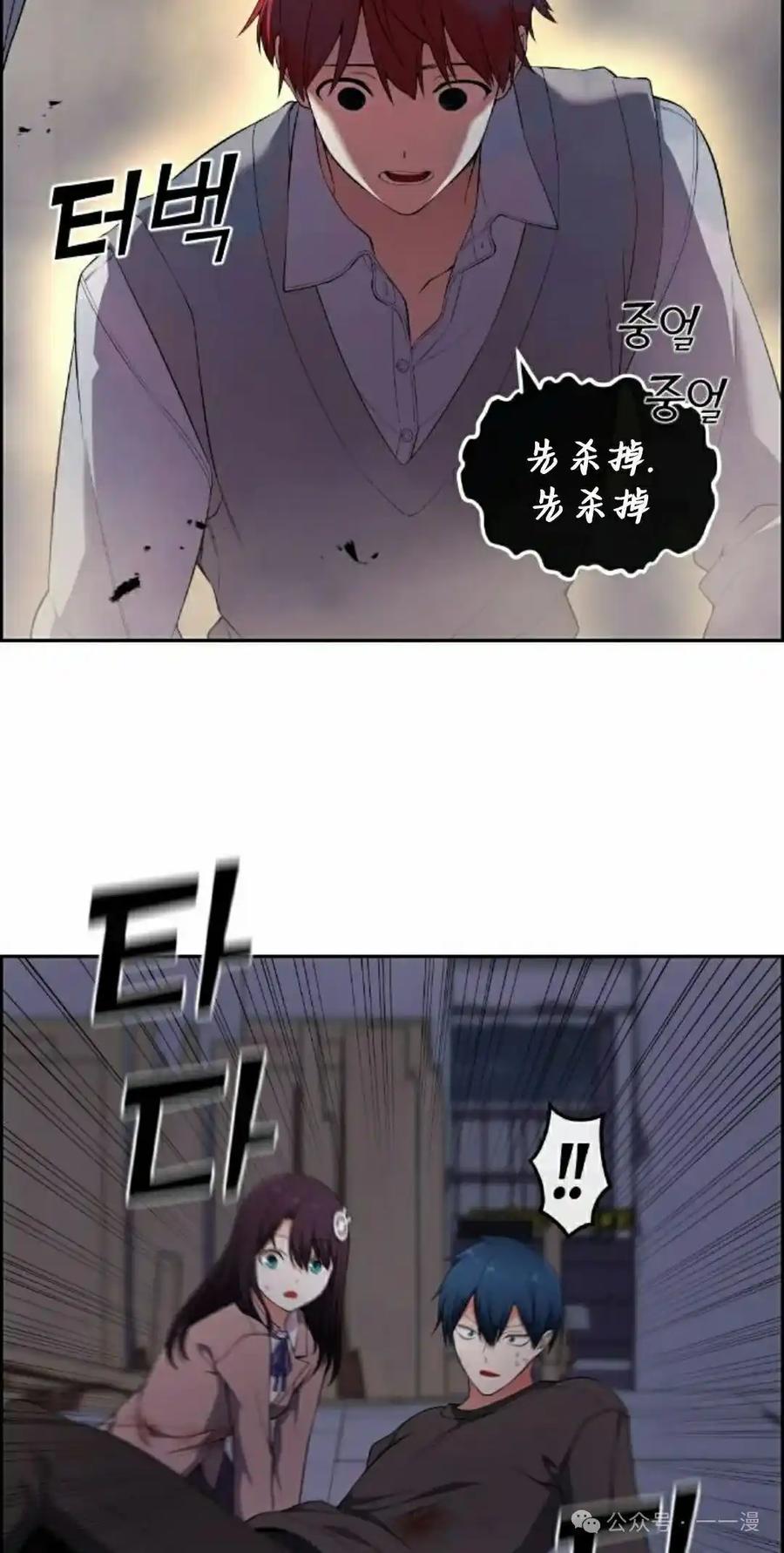 漫画里的罗康林 第165集 第45页
