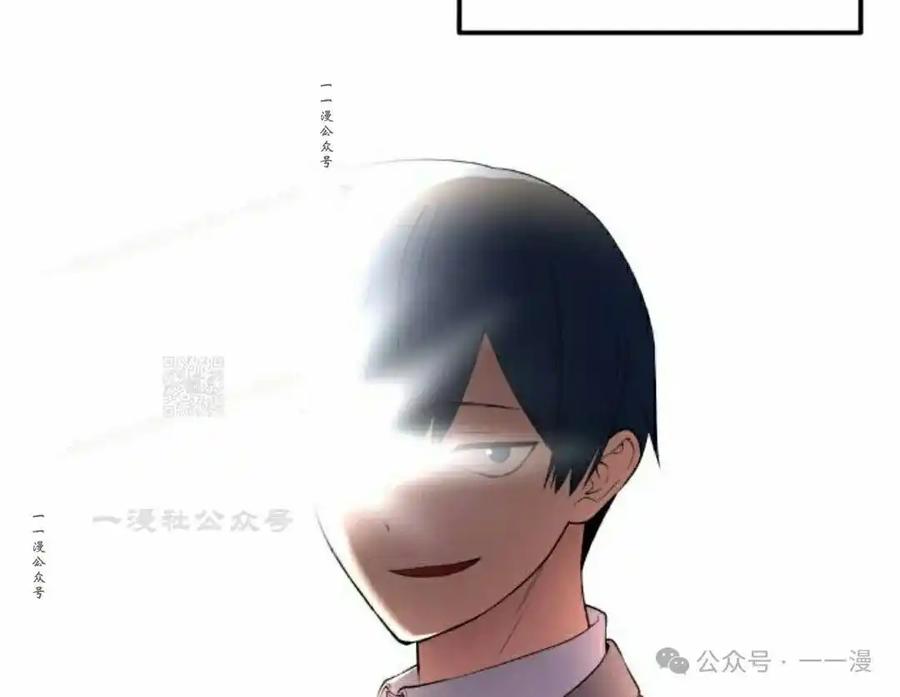 漫画里的罗康林 第165集 第87页