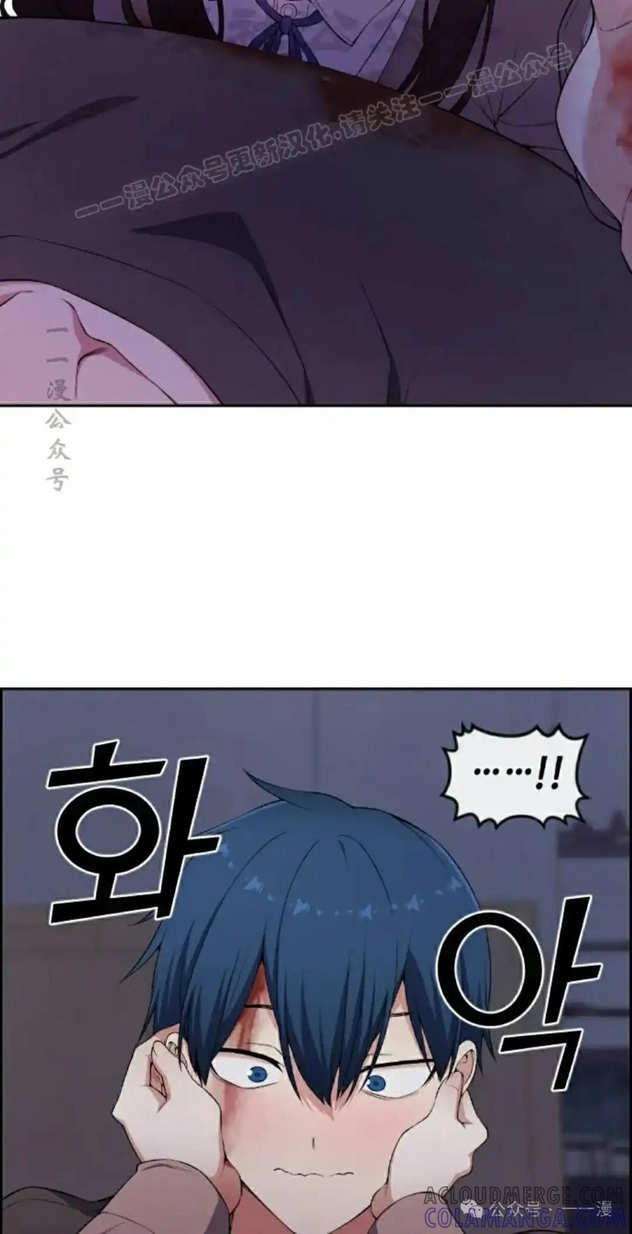 漫画里的罗康林 第165集 第34页