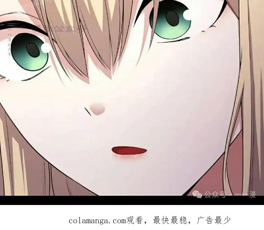 漫画里的罗康林 第165集 第90页