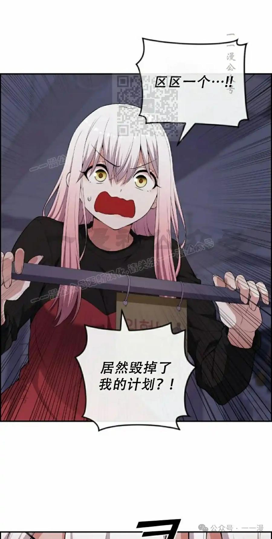 漫画里的罗康林 第165集 第41页