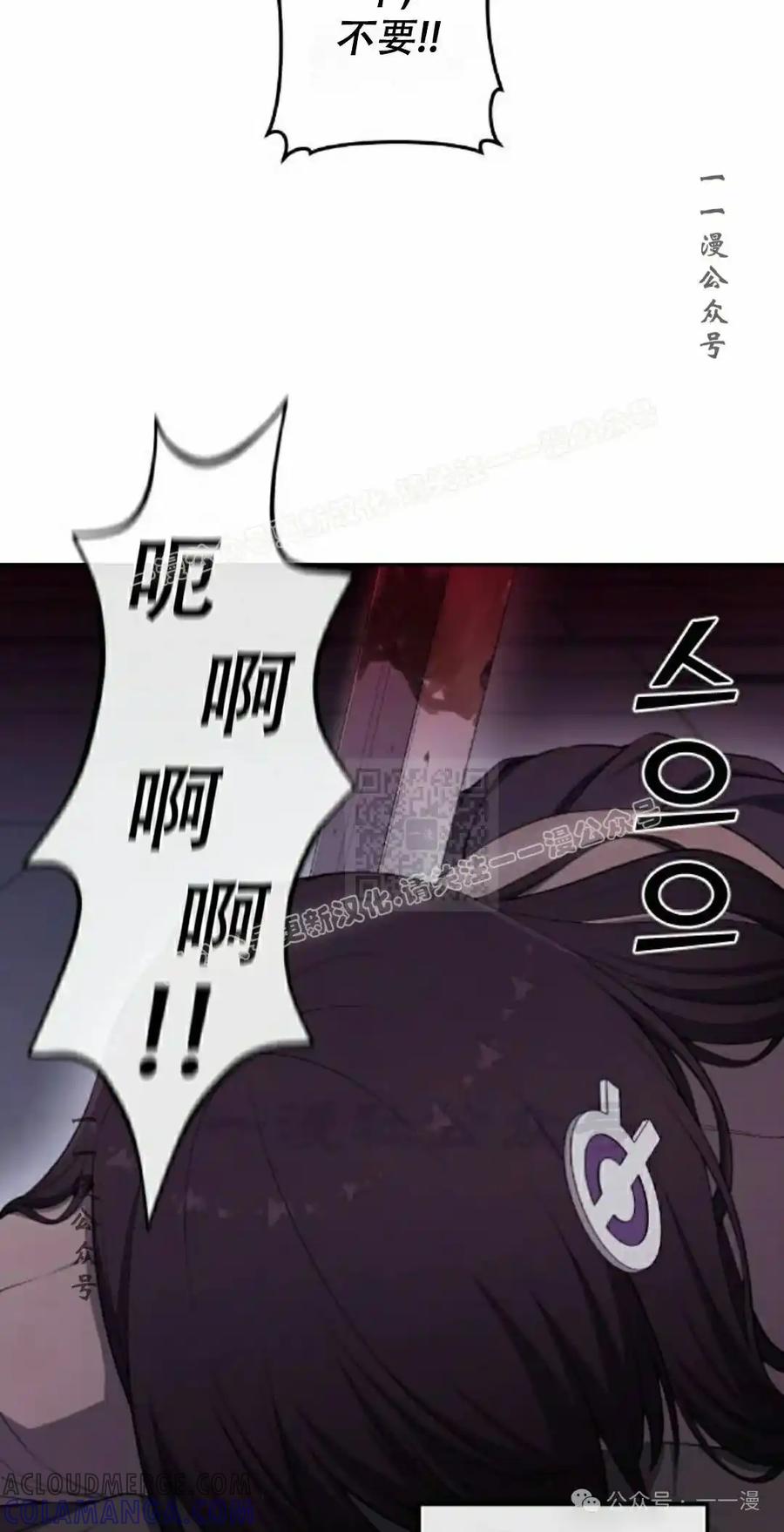漫画里的罗康林 第165集 第37页