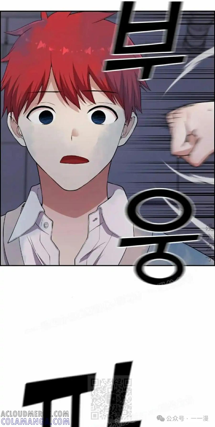 漫画里的罗康林 第165集 第49页