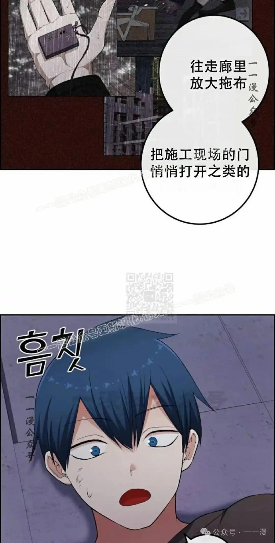 漫画里的罗康林 第165集 第17页