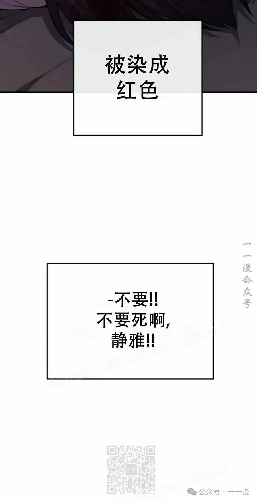 漫画里的罗康林 第165集 第39页