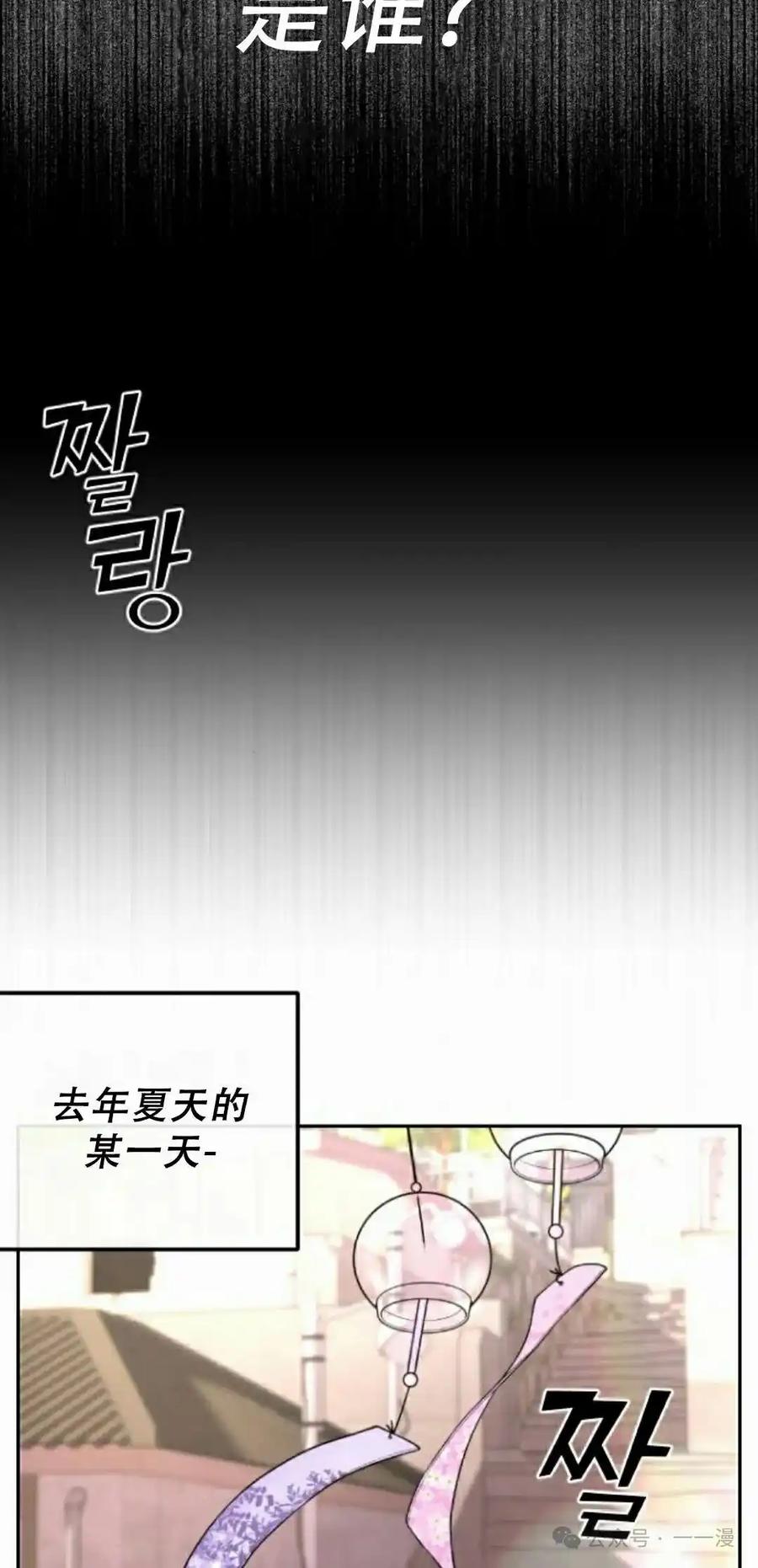 漫画里的罗康林 第165集 第72页