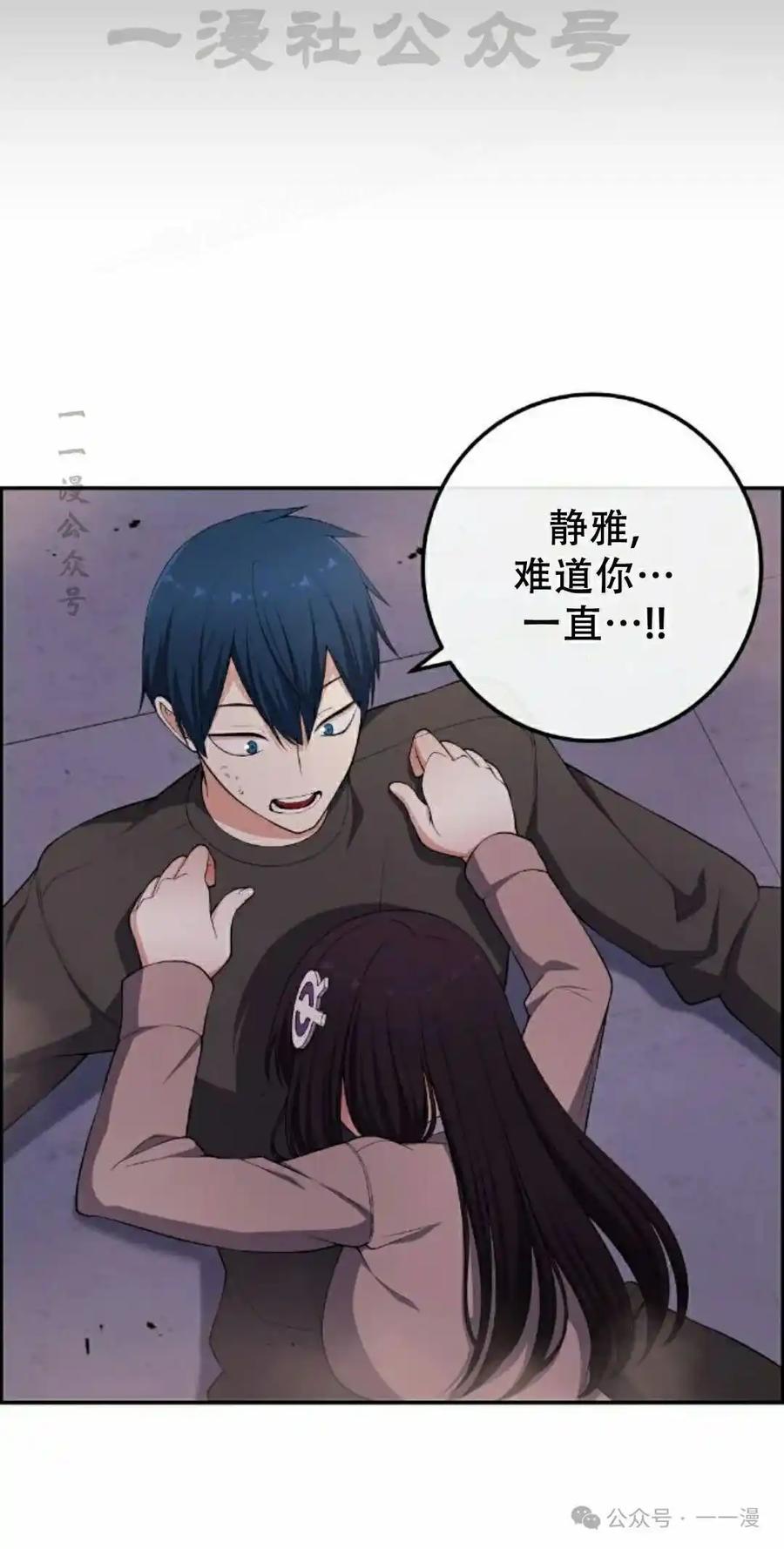漫画里的罗康林 第165集 第14页