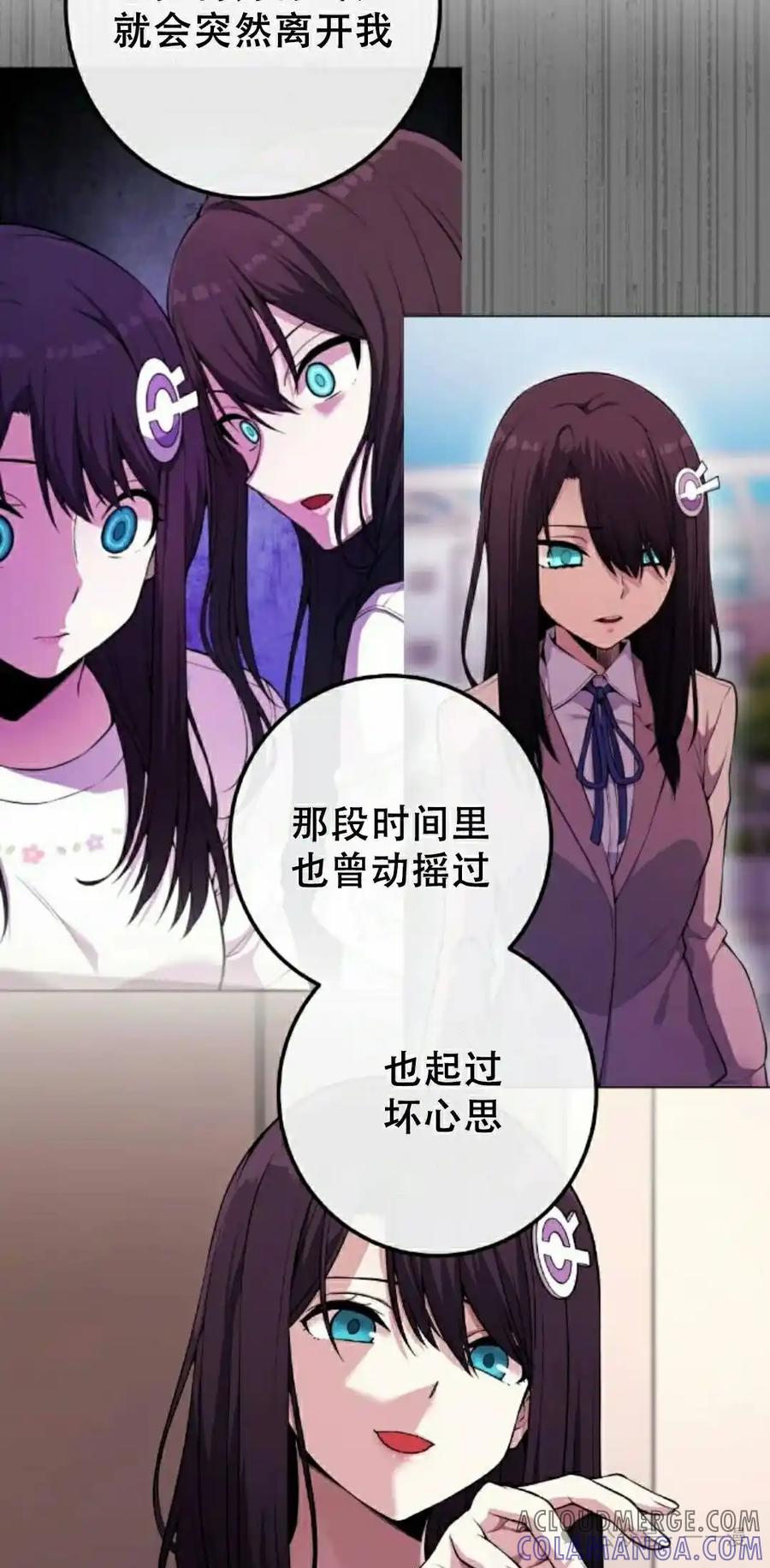 漫画里的罗康林 第165集 第28页