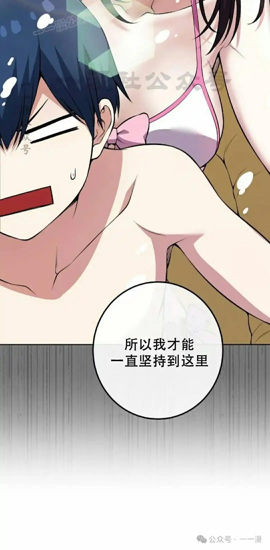 漫画里的罗康林 第165集 第30页