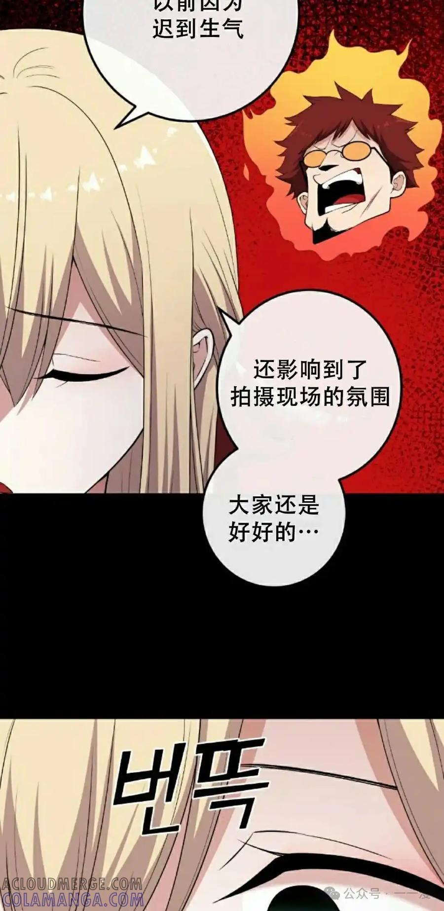 漫画里的罗康林 第165集 第55页