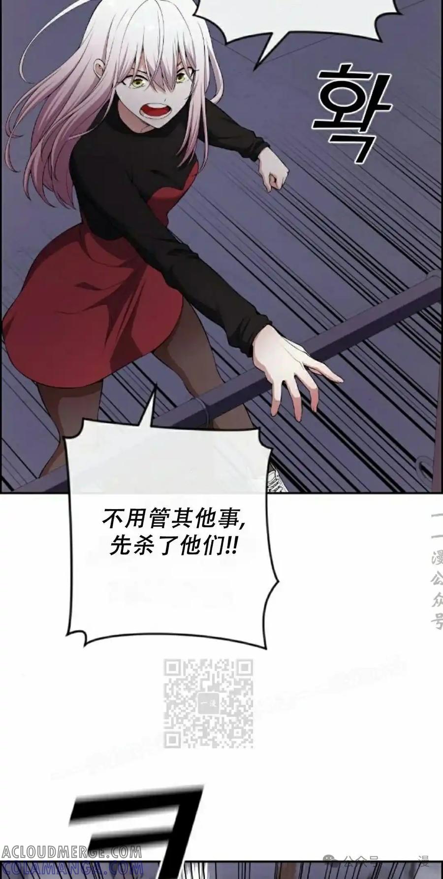 漫画里的罗康林 第165集 第43页