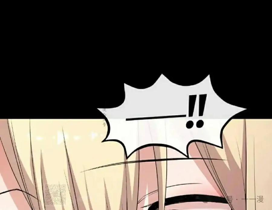 漫画里的罗康林 第165集 第89页