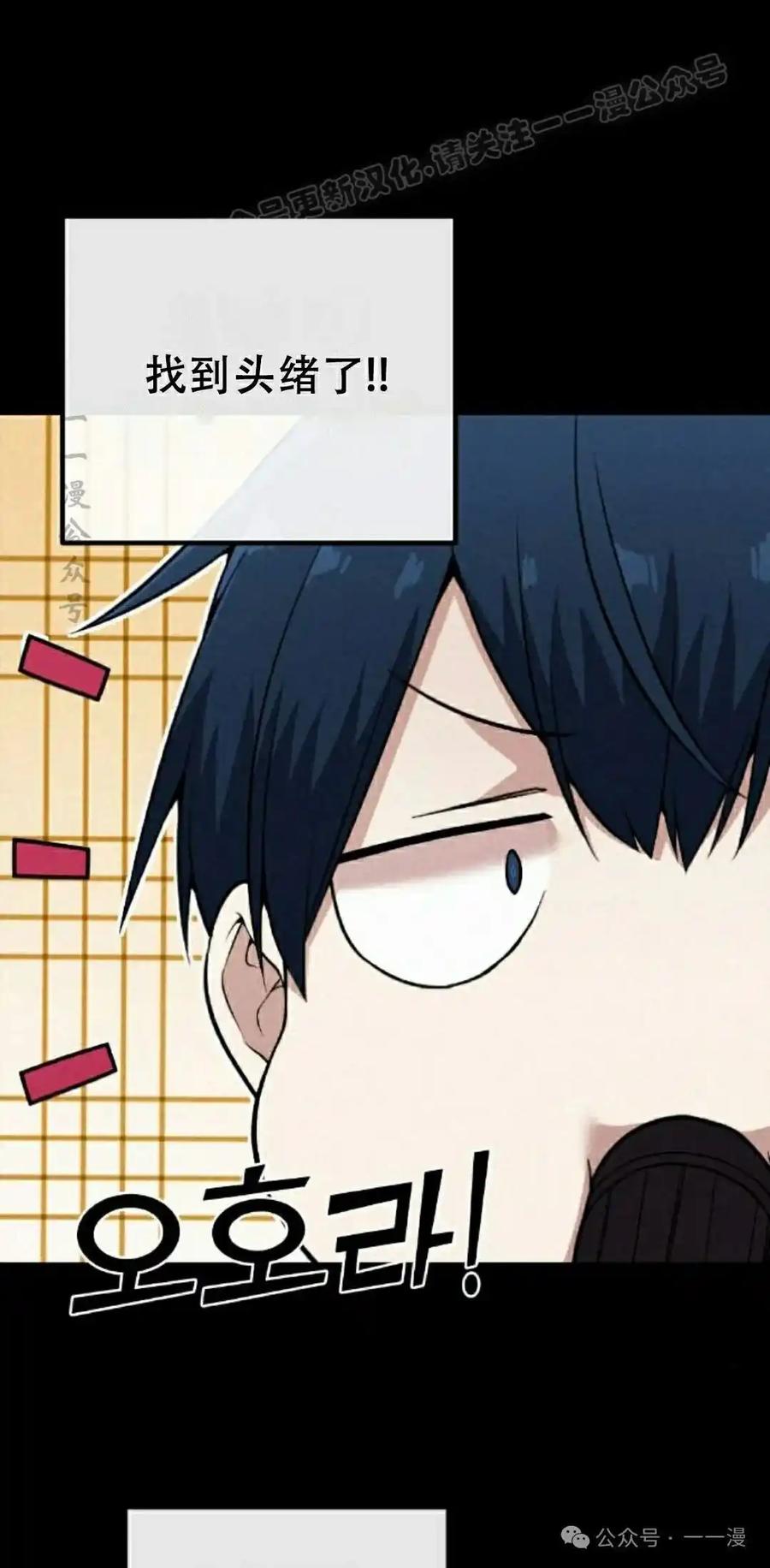 漫画里的罗康林 第165集 第24页