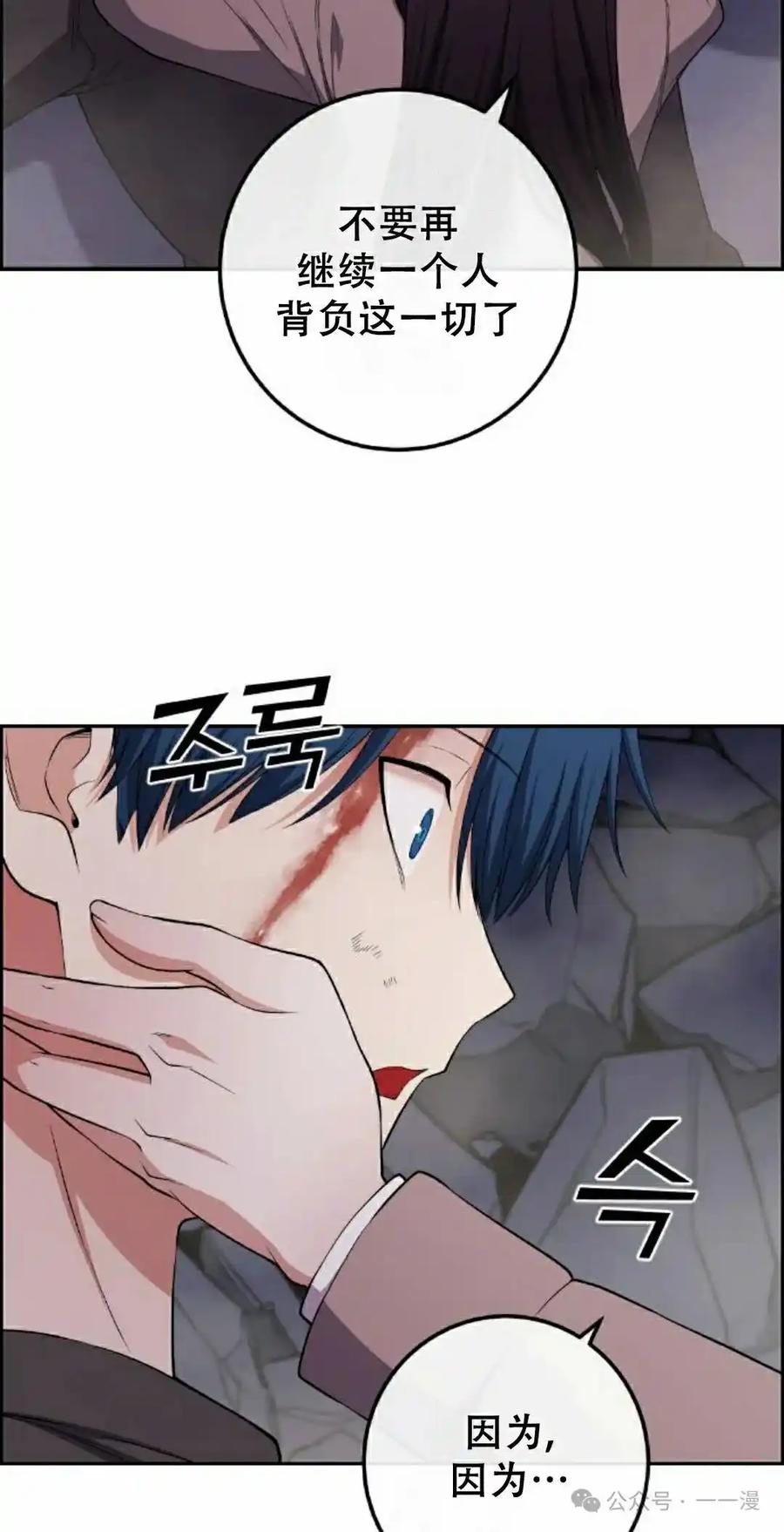 漫画里的罗康林 第165集 第32页