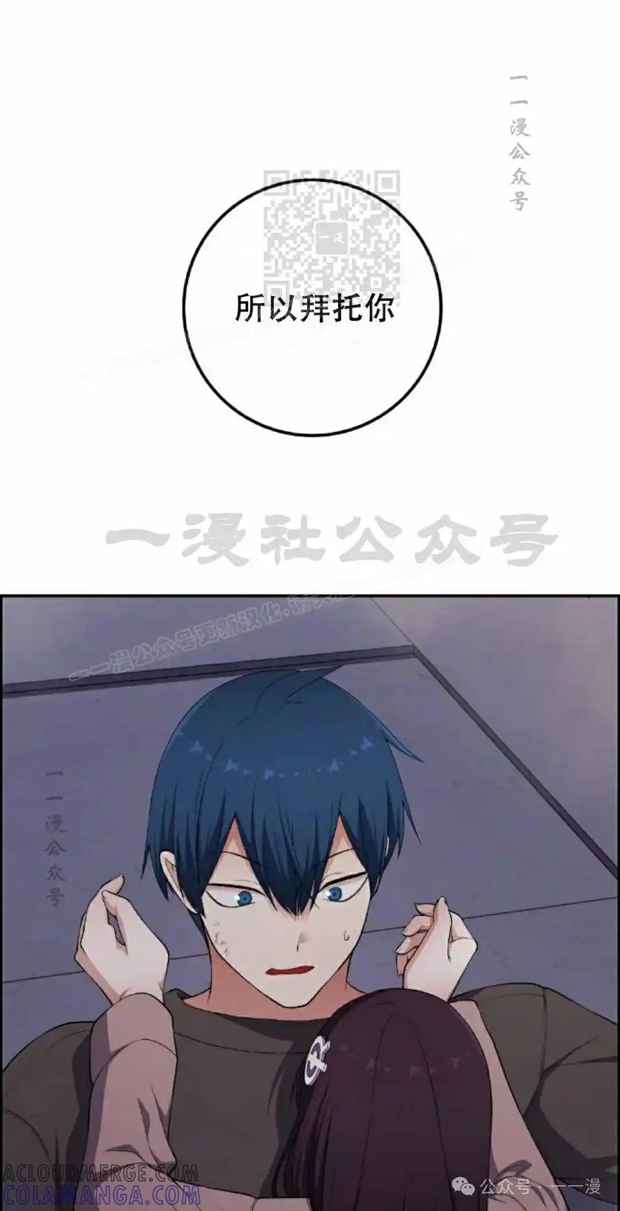 漫画里的罗康林 第165集 第31页