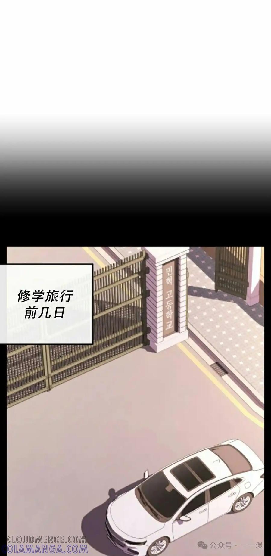 漫画里的罗康林 第165集 第52页