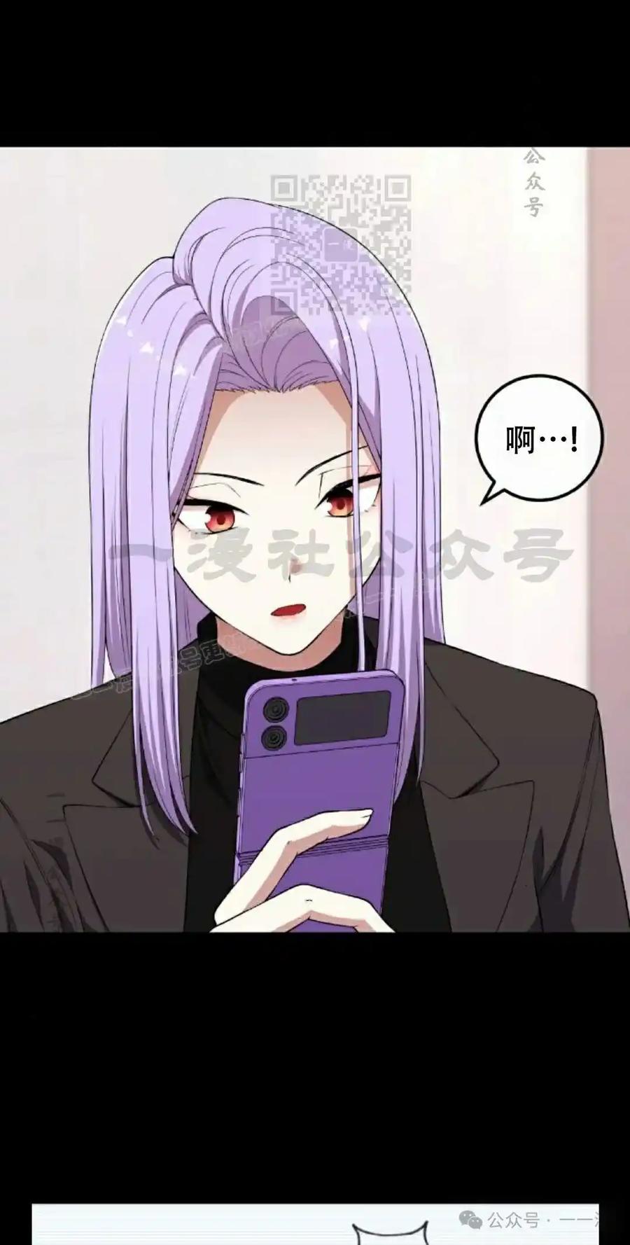 漫画里的罗康林 第165集 第11页