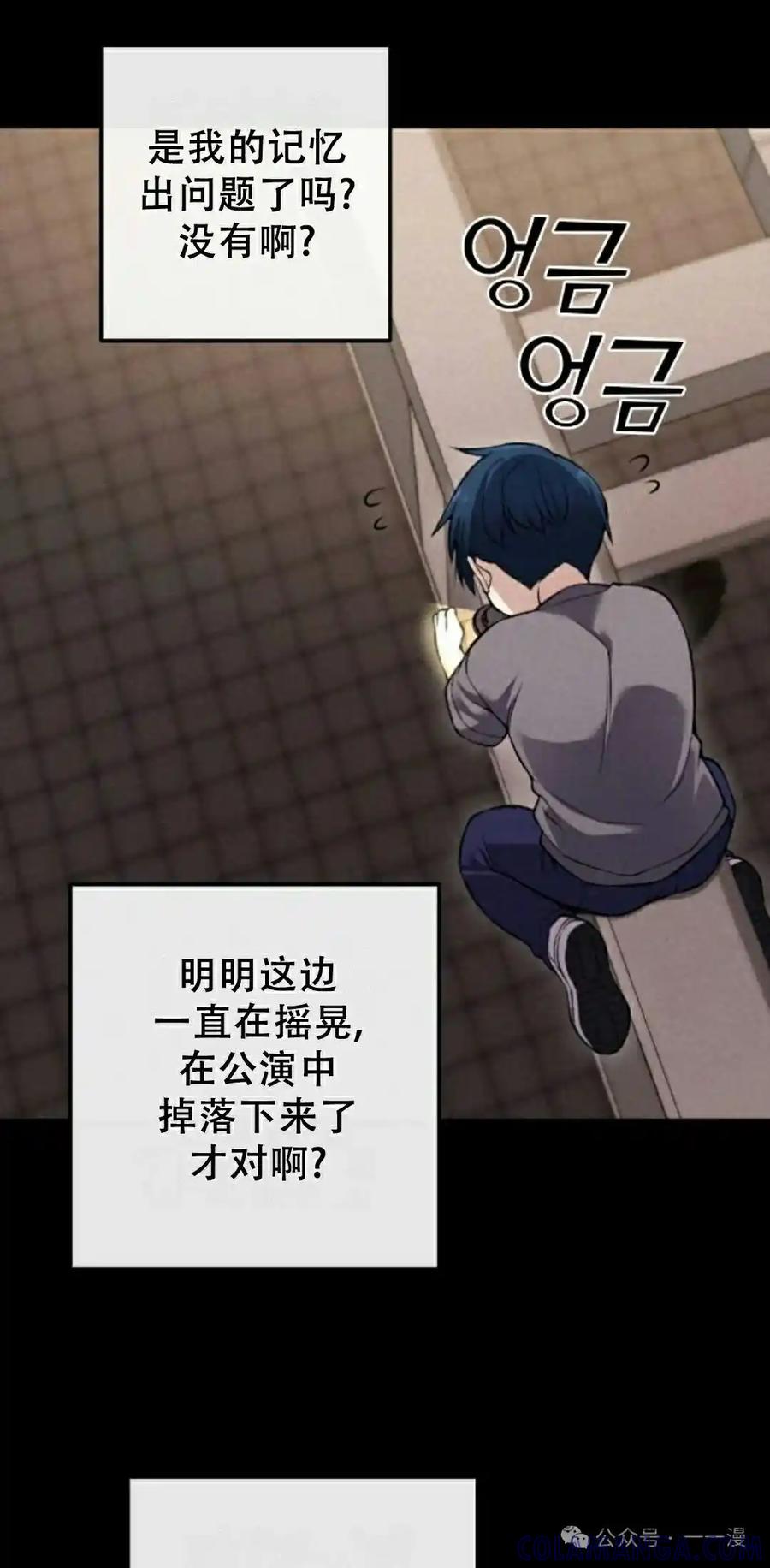 漫画里的罗康林 第165集 第22页