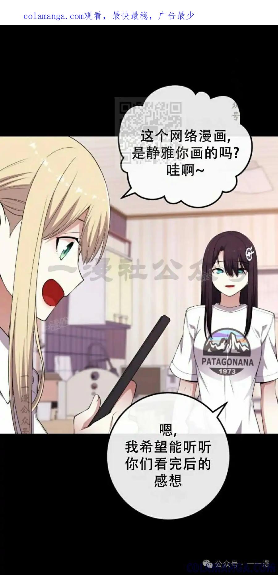 漫画里的罗康林 第165集 第1页