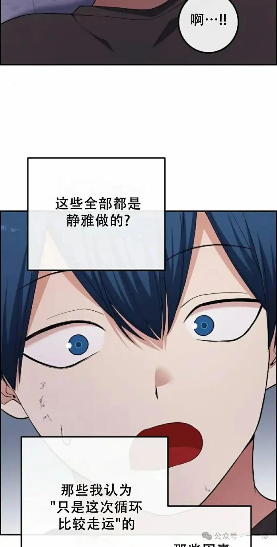 漫画里的罗康林 第165集 第18页