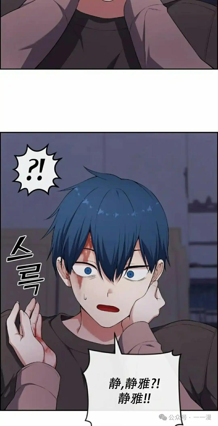 漫画里的罗康林 第165集 第35页
