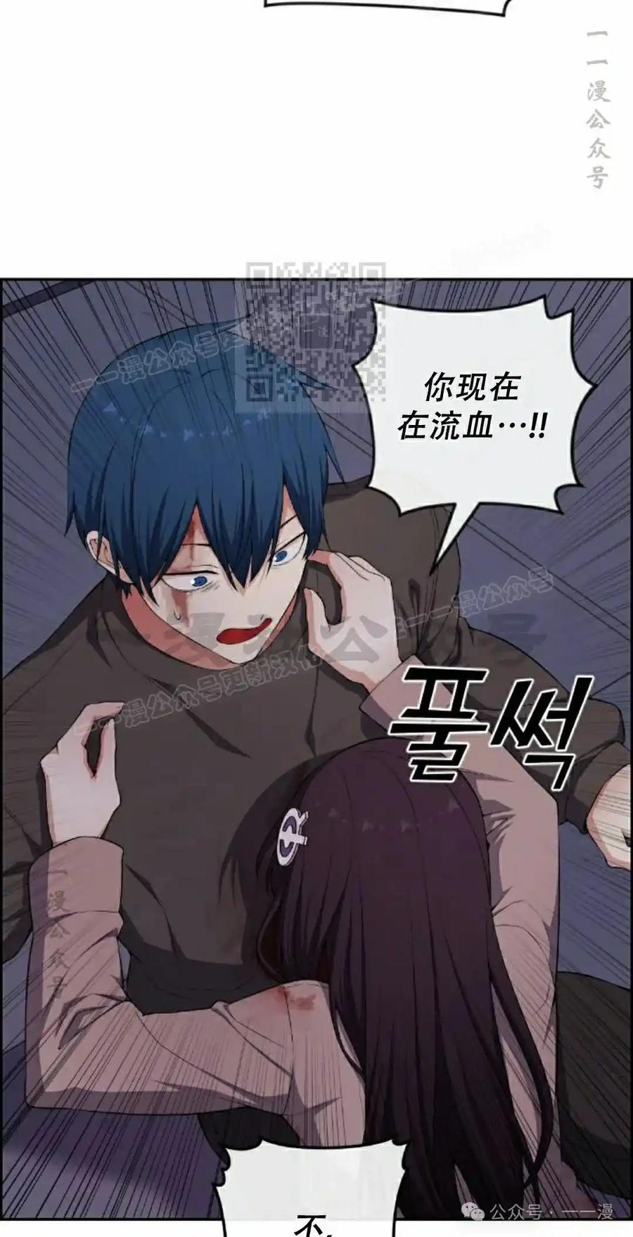 漫画里的罗康林 第165集 第36页
