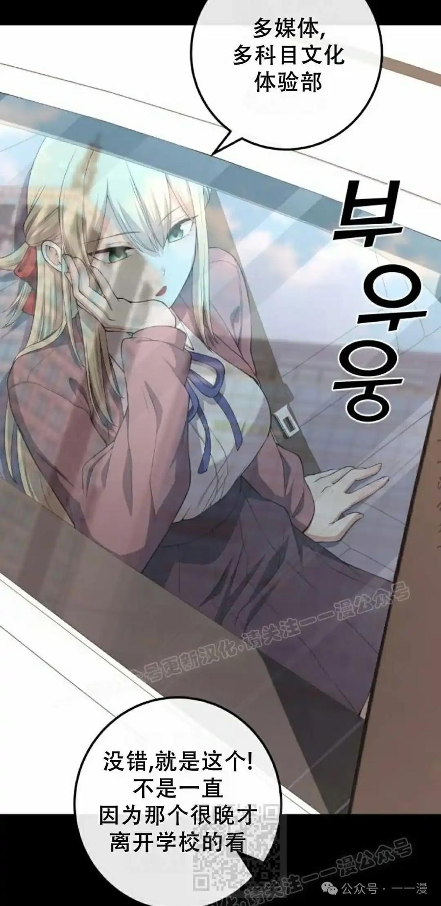 漫画里的罗康林 第165集 第59页