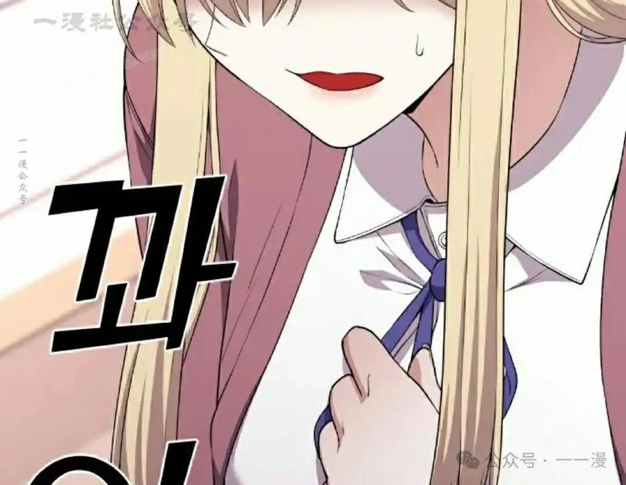 漫画里的罗康林 第165集 第84页