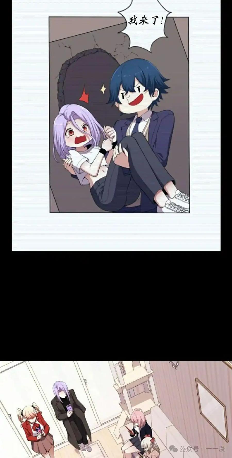 漫画里的罗康林 第165集 第12页